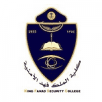 كلية الملك فهد الأمنية الكلية الأمنية تعلن موعد قبول دورة الضبّاط الجامعيين 52