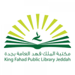 إقامة دورات تدريبية عن بعد بعدة مجالات في مكتبة الملك فهد العامة بجدة