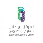 وظائف في مجال خدمة العملاء في المركز الوطني للتعليم الإلكتروني بمدينة الرياض