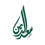 فتح باب التوظيف رجال و نساء في حلويات سعد الدين بمدينة الرياض